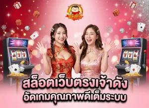 lengzab คาสิโน